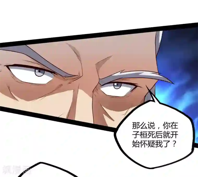 踏碎仙河第42话 恶毒的人