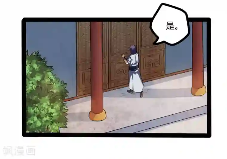 踏碎仙河第42话 恶毒的人