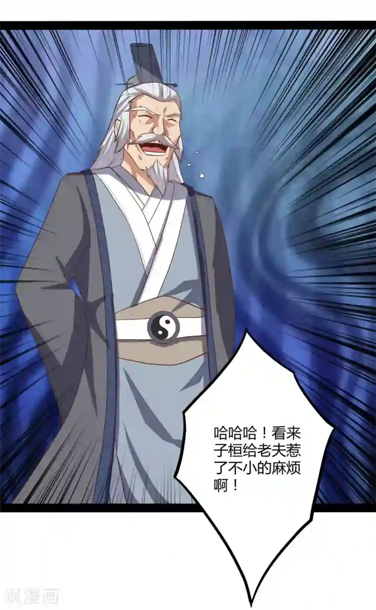 踏碎仙河第42话 恶毒的人