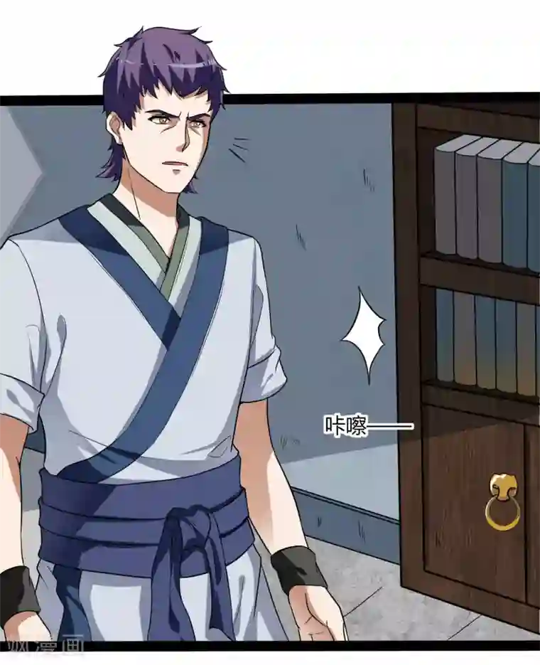 踏碎仙河第42话 恶毒的人