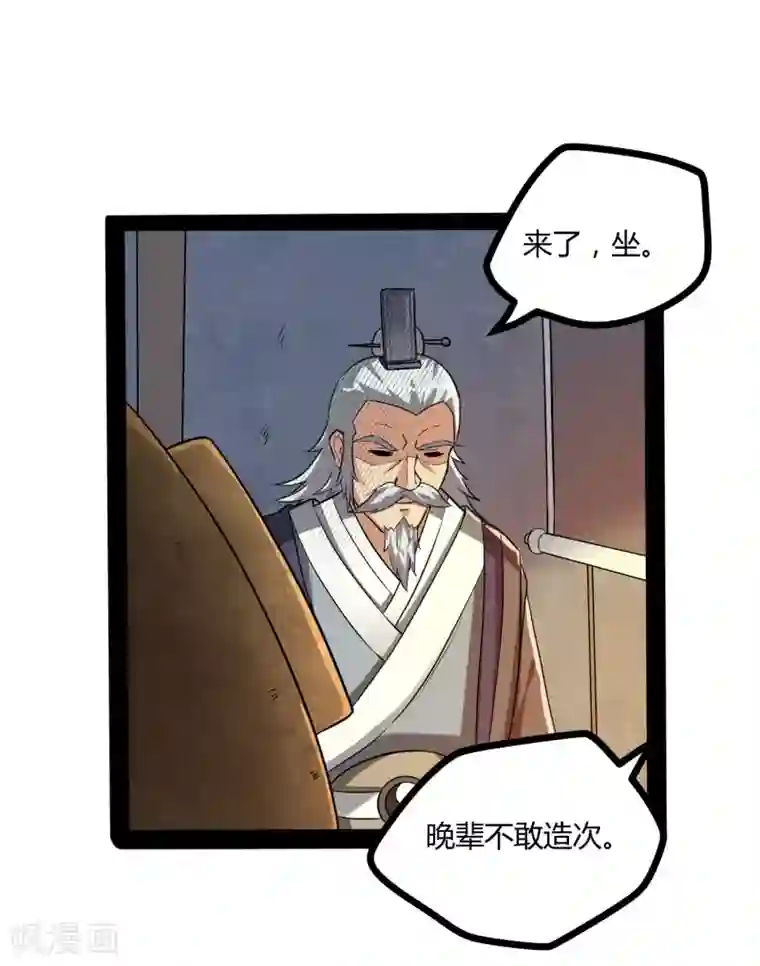 踏碎仙河第42话 恶毒的人