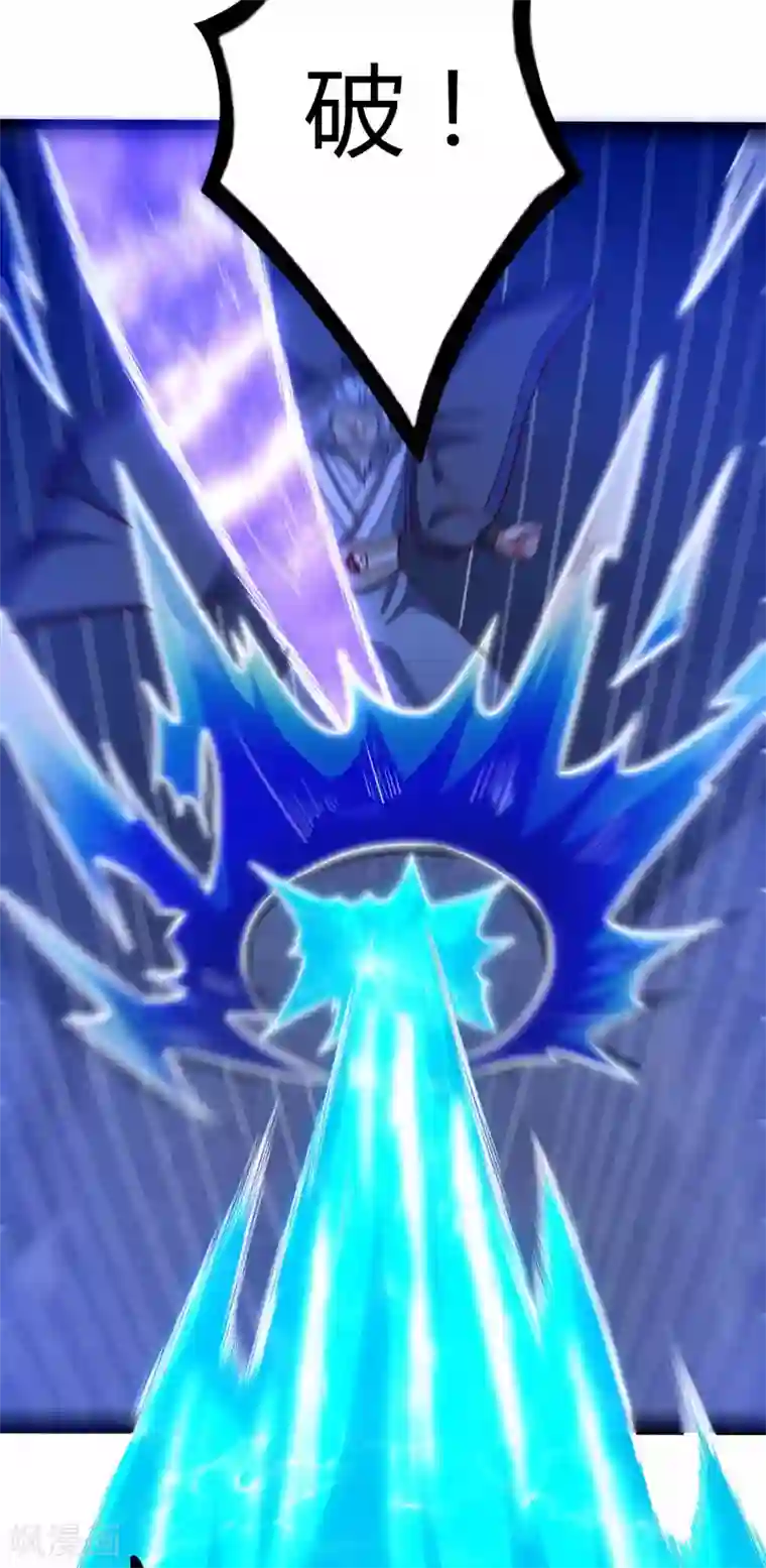 踏碎仙河第43话 危机四伏