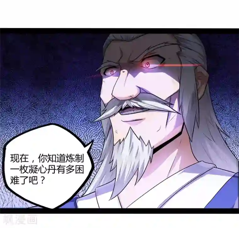 踏碎仙河第43话 危机四伏