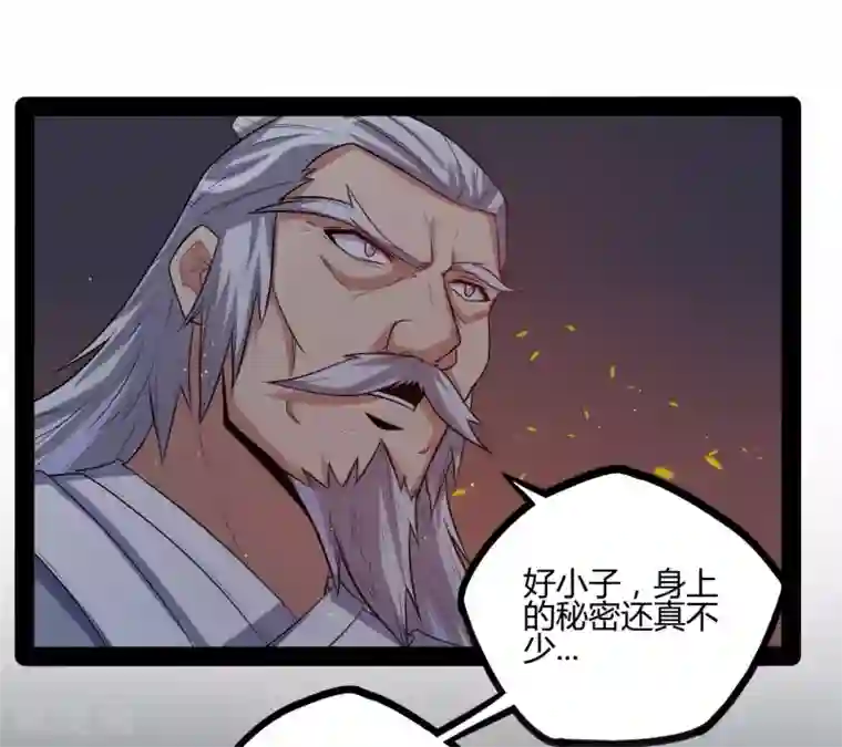 踏碎仙河第43话 危机四伏