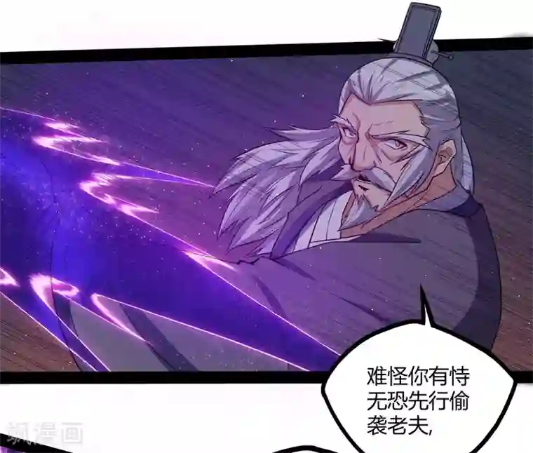 踏碎仙河第43话 危机四伏