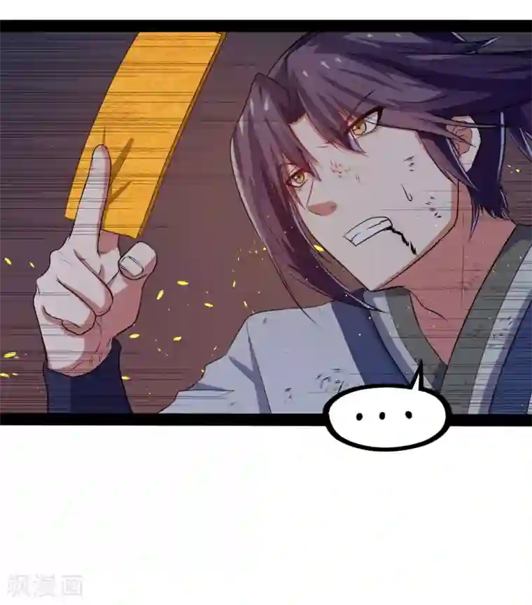 踏碎仙河第43话 危机四伏