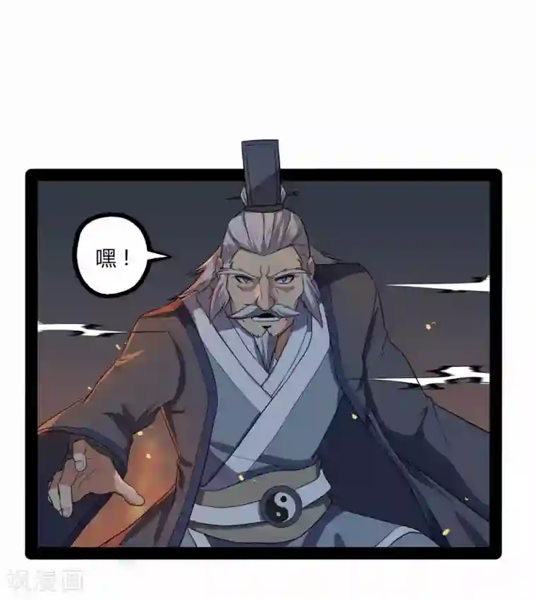 踏碎仙河第43话 危机四伏