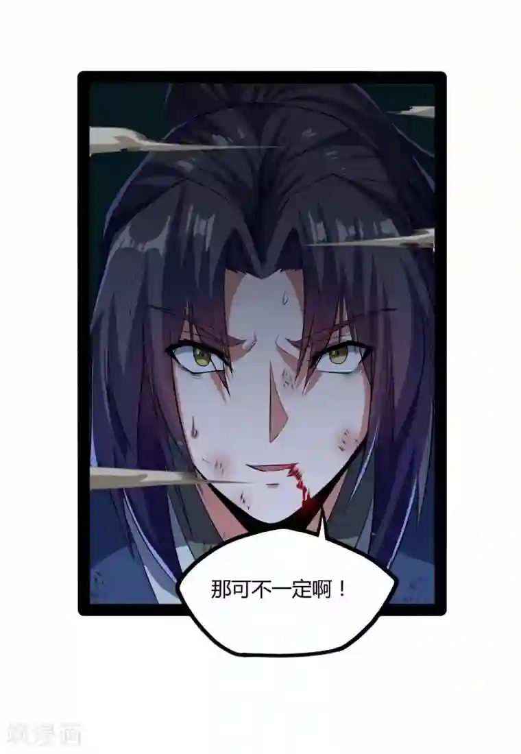 踏碎仙河第43话 危机四伏