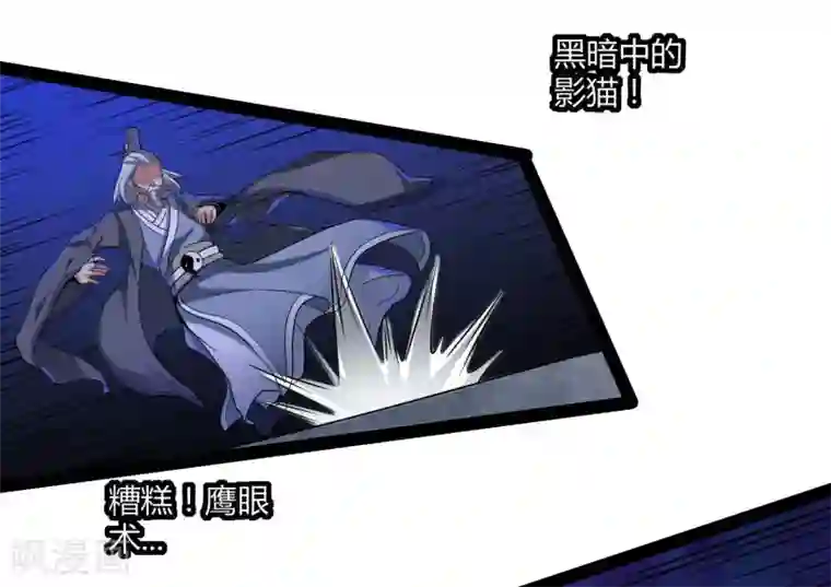 踏碎仙河第44话 这样都不死？！