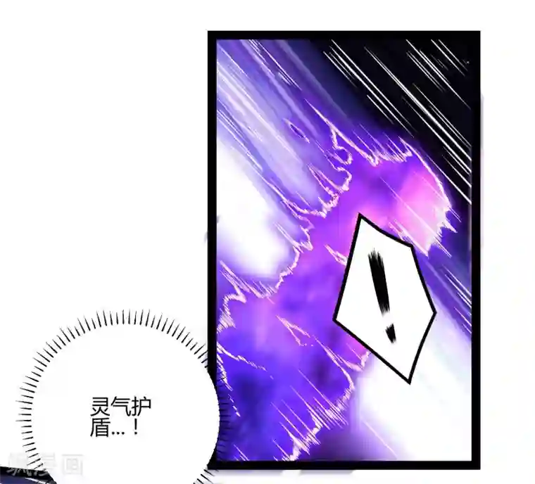 踏碎仙河第44话 这样都不死？！