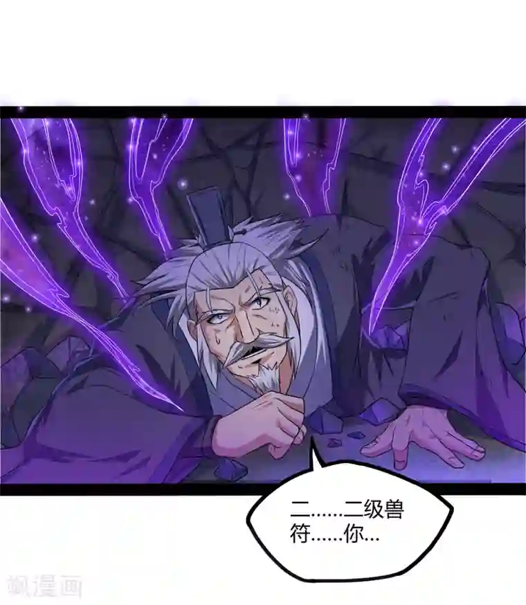 踏碎仙河第44话 这样都不死？！