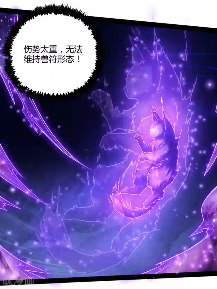 踏碎仙河第44话 这样都不死？！