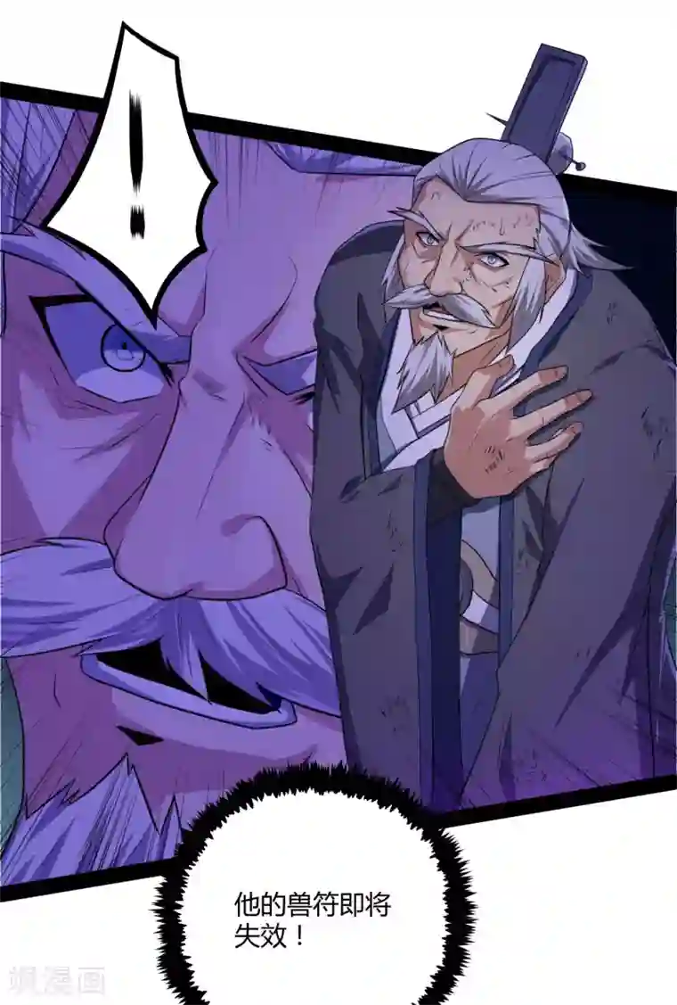 踏碎仙河第44话 这样都不死？！