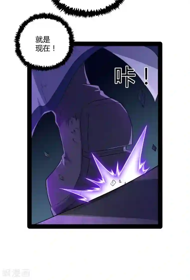 踏碎仙河第44话 这样都不死？！