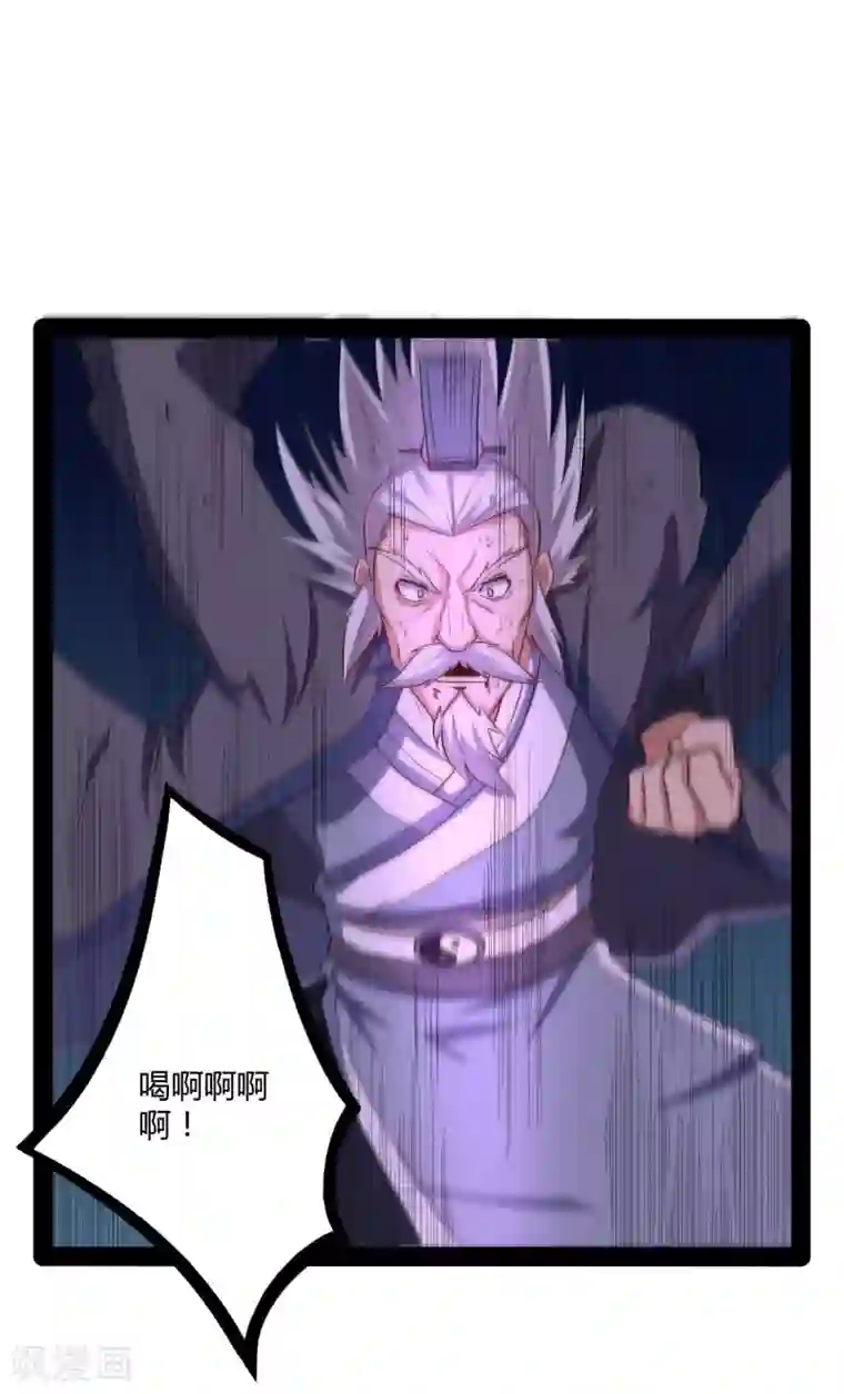 踏碎仙河第44话 这样都不死？！