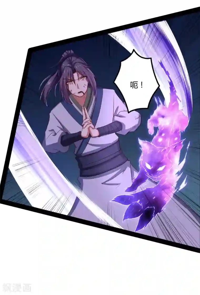 踏碎仙河第44话 这样都不死？！