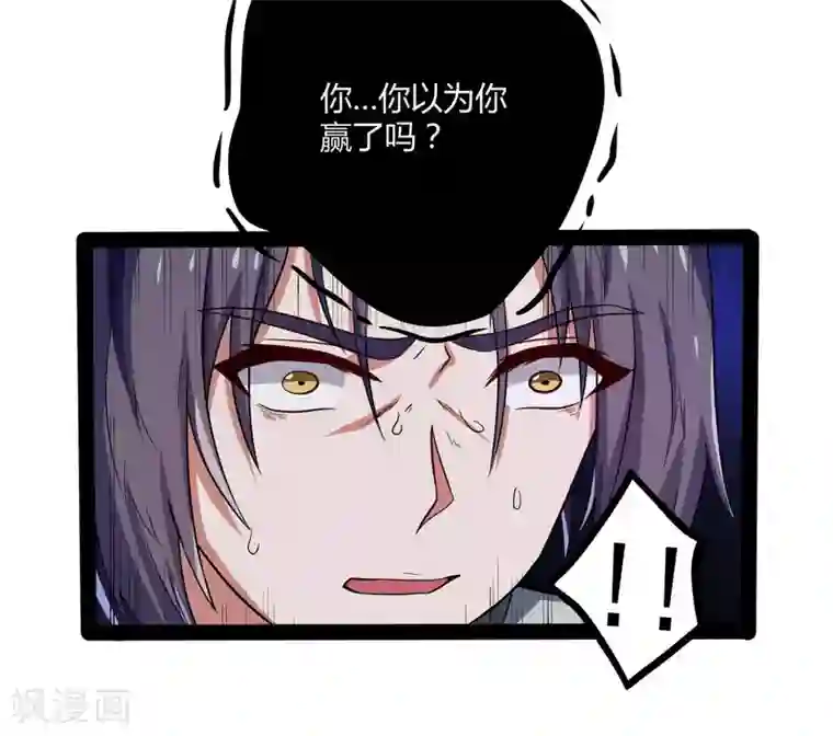 踏碎仙河第44话 这样都不死？！