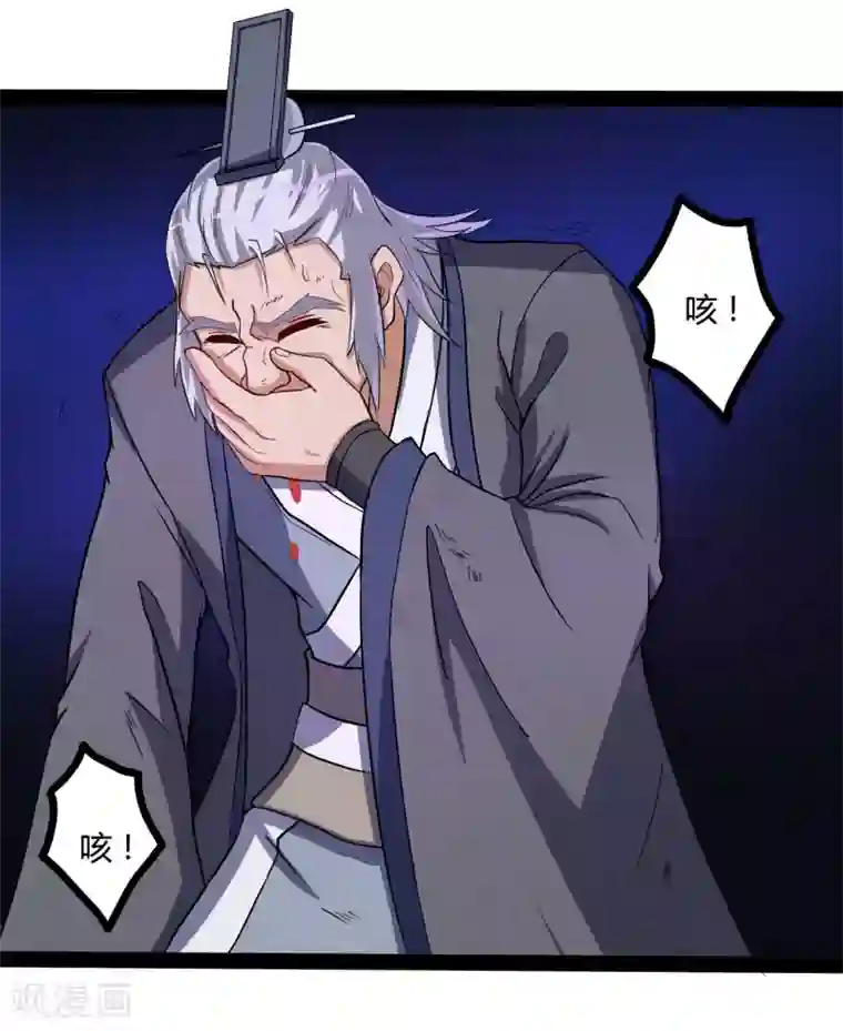 踏碎仙河第44话 这样都不死？！