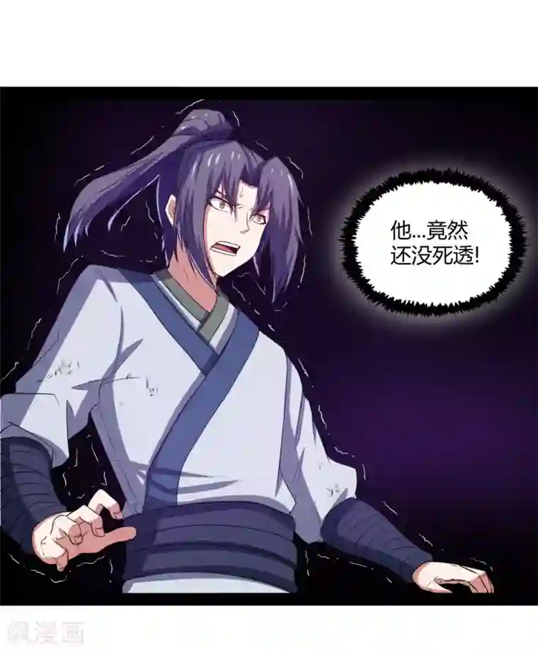 踏碎仙河第44话 这样都不死？！