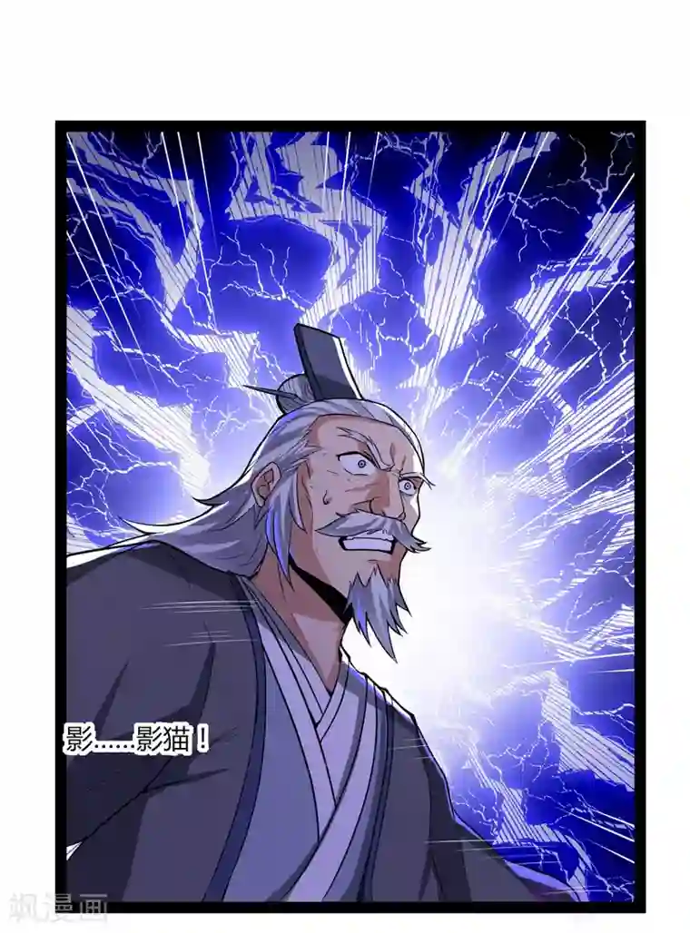 踏碎仙河第44话 这样都不死？！