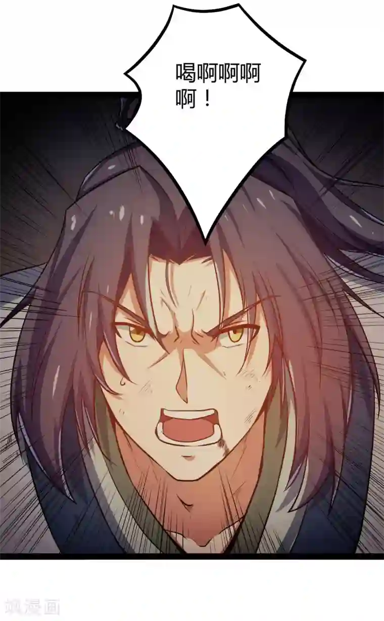 踏碎仙河第45话 新的旅程