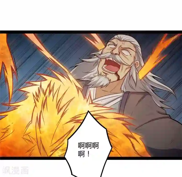 踏碎仙河第45话 新的旅程