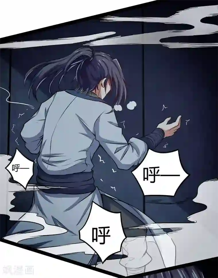 踏碎仙河第45话 新的旅程