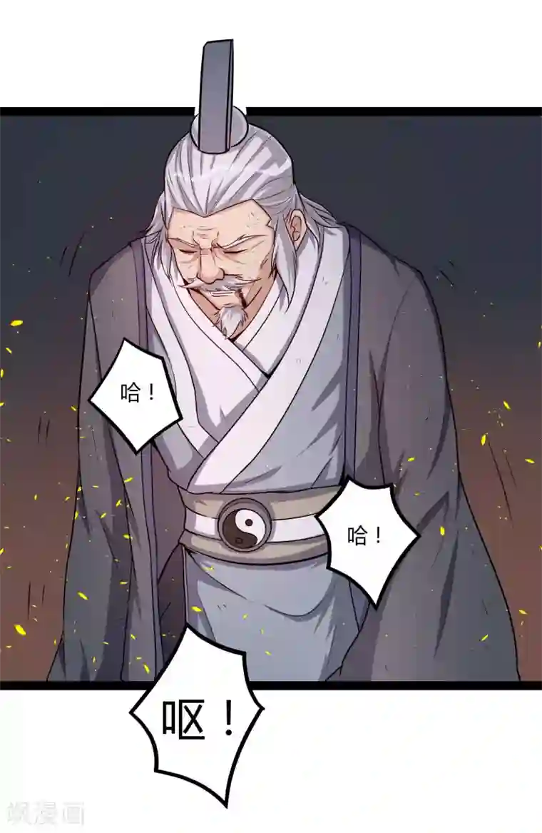 踏碎仙河第45话 新的旅程