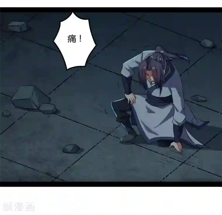 踏碎仙河第45话 新的旅程