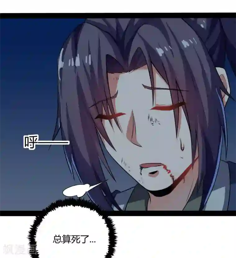 踏碎仙河第45话 新的旅程