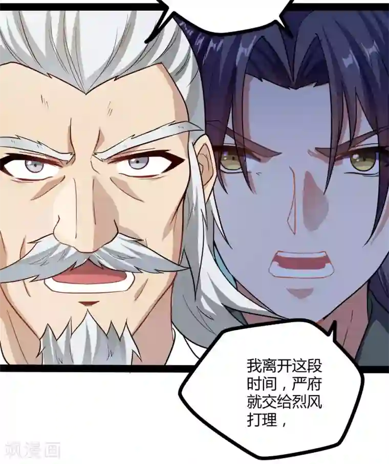 踏碎仙河第45话 新的旅程