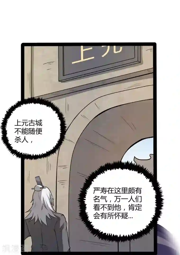 踏碎仙河第45话 新的旅程