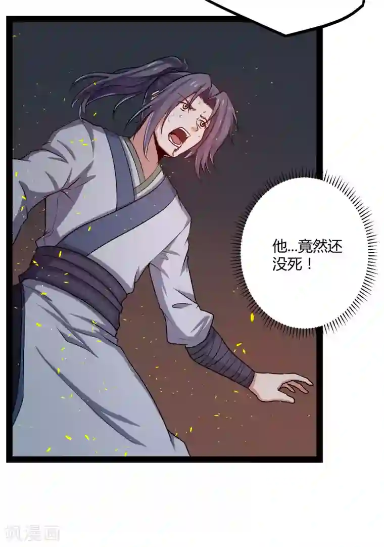 踏碎仙河第45话 新的旅程