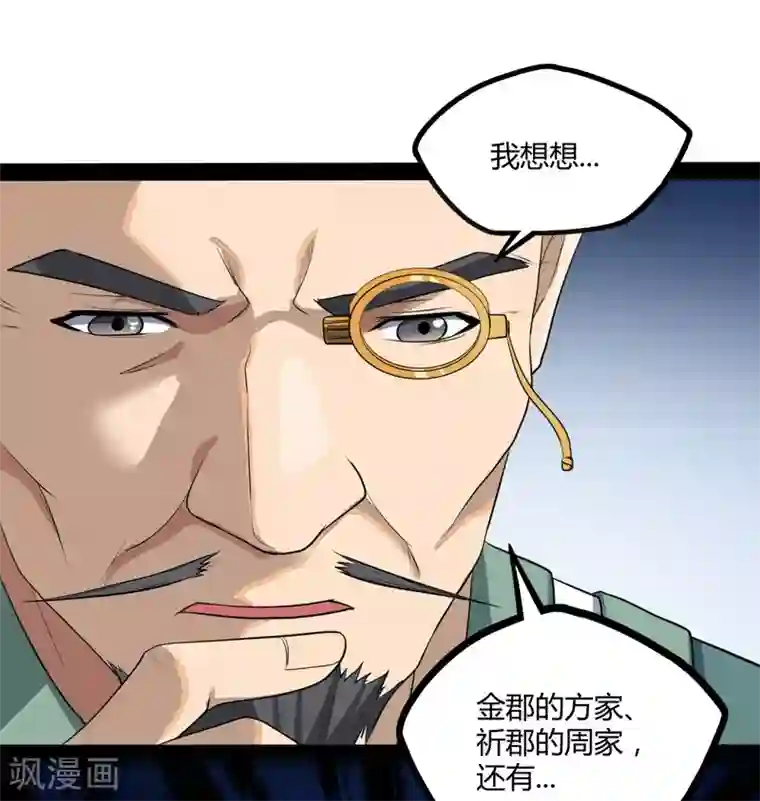 踏碎仙河第46话 救人