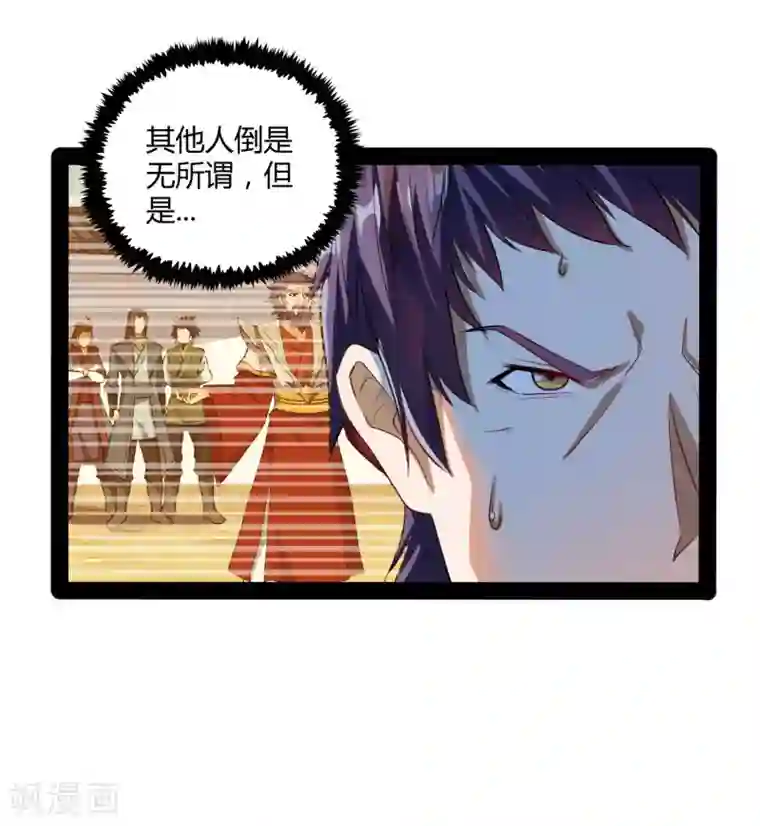 踏碎仙河第46话 救人