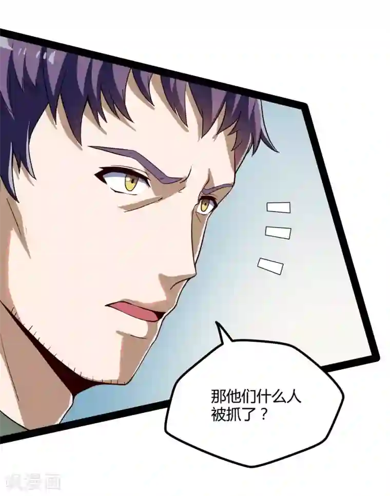 踏碎仙河第46话 救人