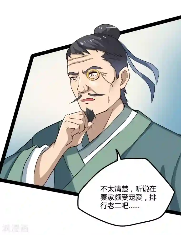 踏碎仙河第46话 救人