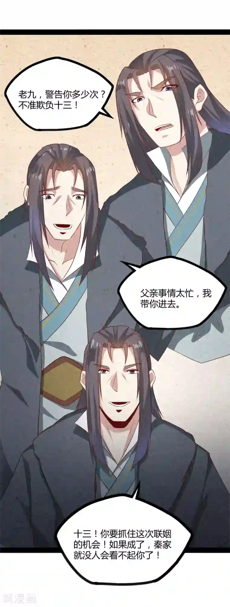 踏碎仙河第46话 救人