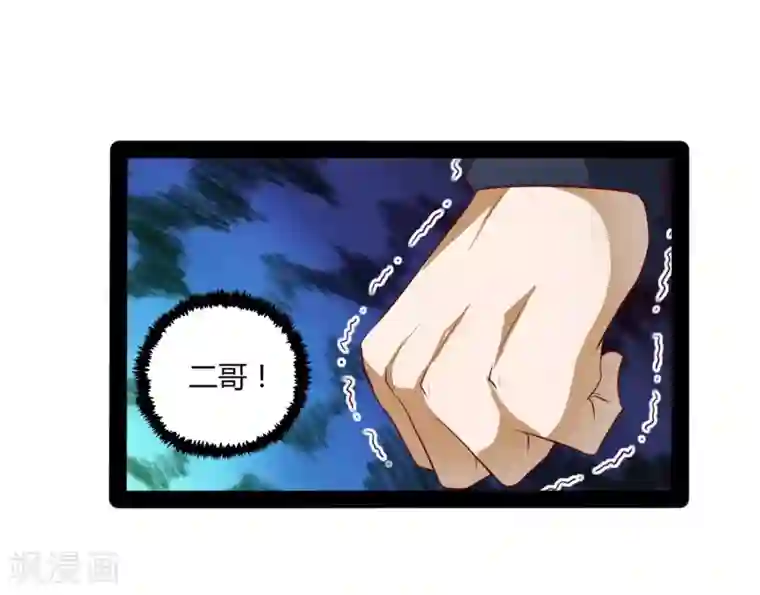 踏碎仙河第46话 救人