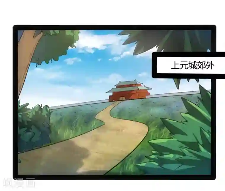 踏碎仙河第46话 救人