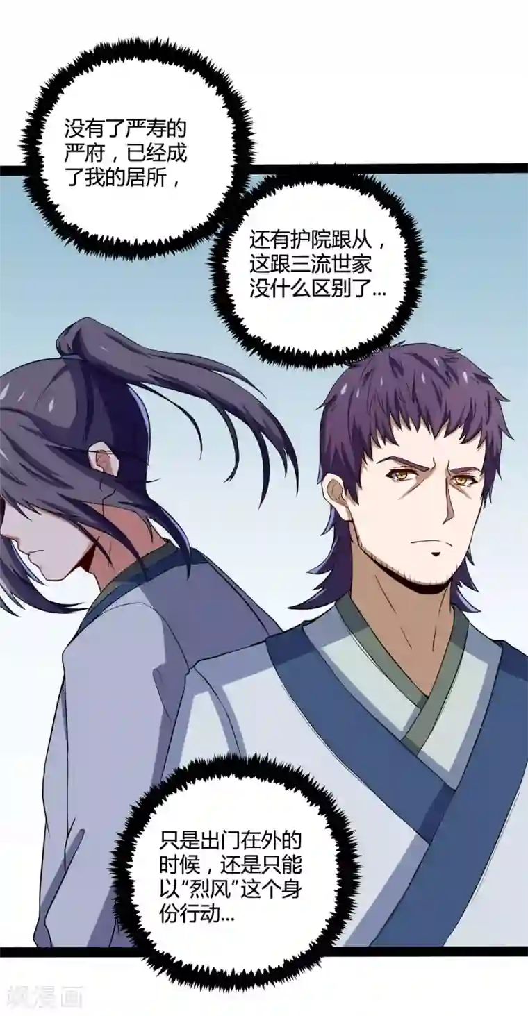 踏碎仙河第46话 救人