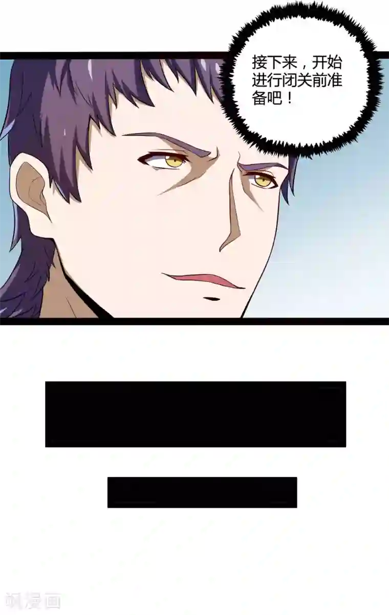 踏碎仙河第46话 救人