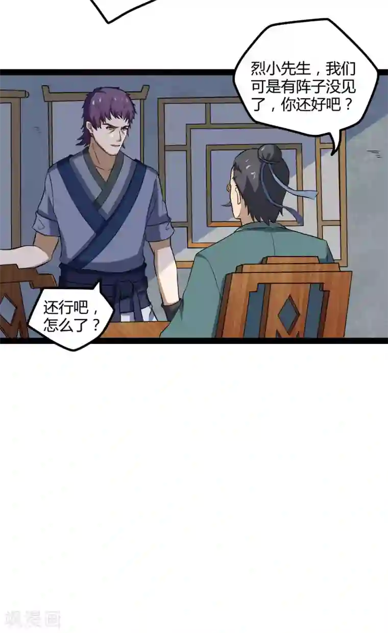 踏碎仙河第46话 救人