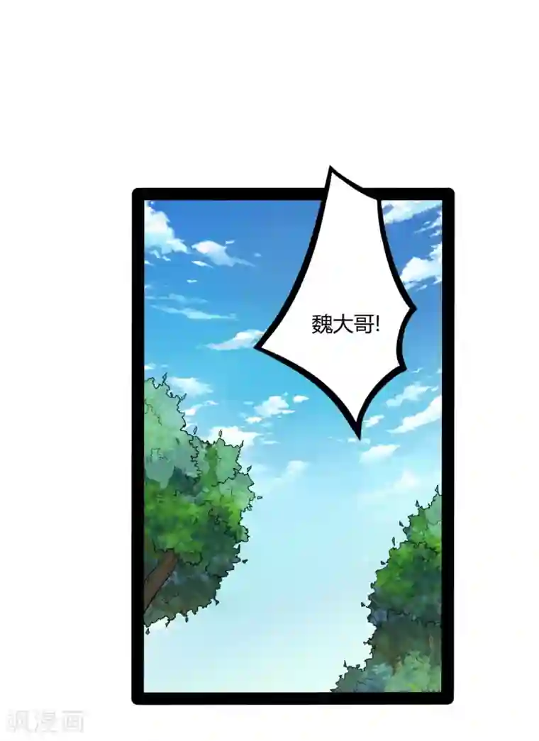 踏碎仙河第47话 土匪窝