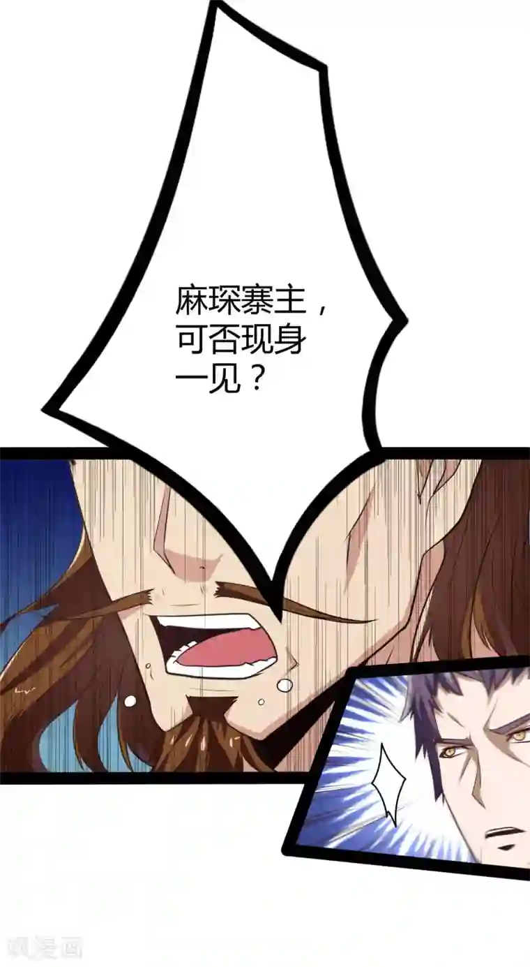 踏碎仙河第47话 土匪窝