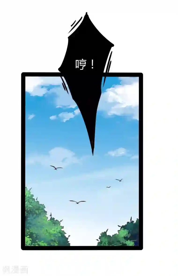 踏碎仙河第47话 土匪窝