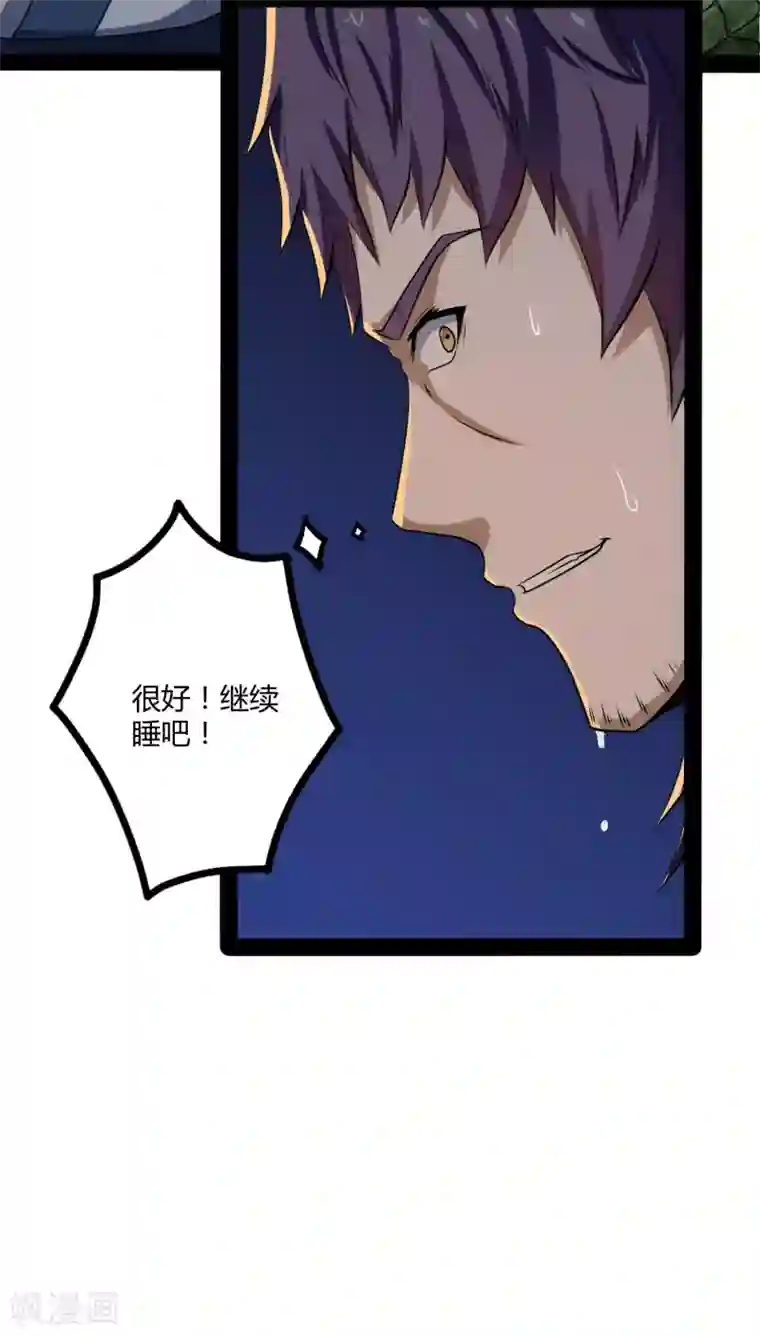 踏碎仙河第48话 蛇口救人