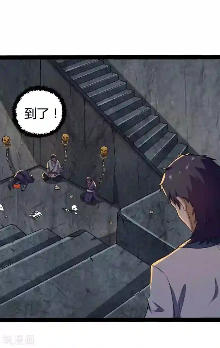 踏碎仙河第48话 蛇口救人