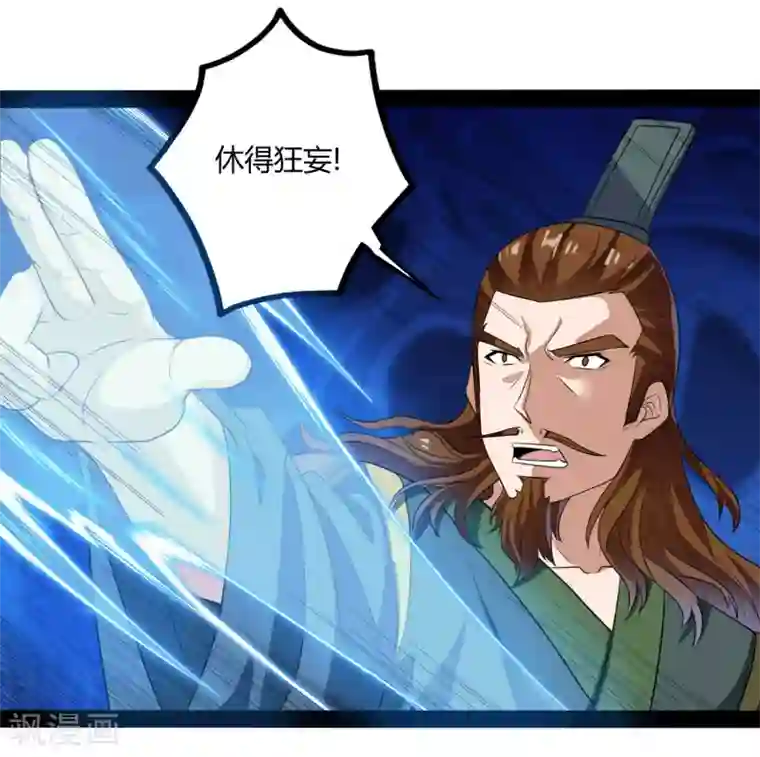 踏碎仙河第48话 蛇口救人