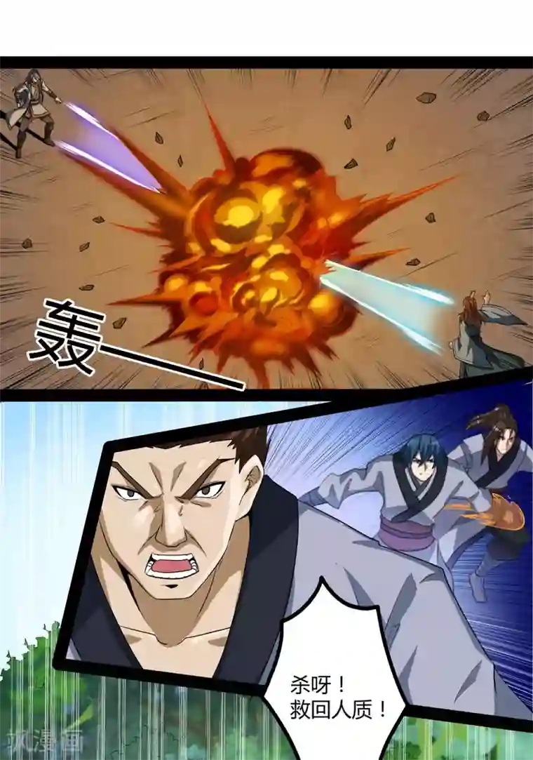 踏碎仙河第48话 蛇口救人